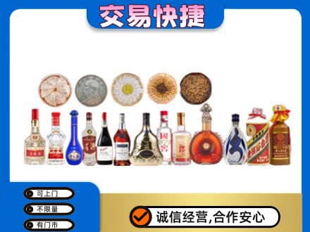 巴马县名酒回收礼品.jpg
