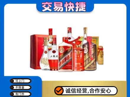 巴马县名酒回收酒水.jpg