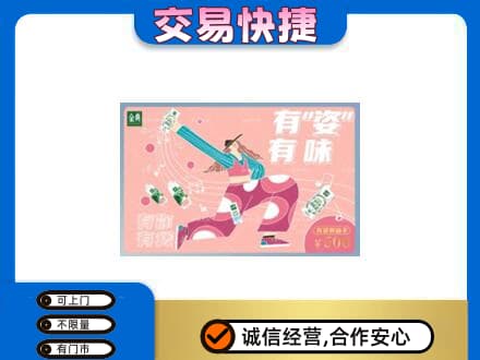 巴马县购物卡回收伊利礼品卡.jpg