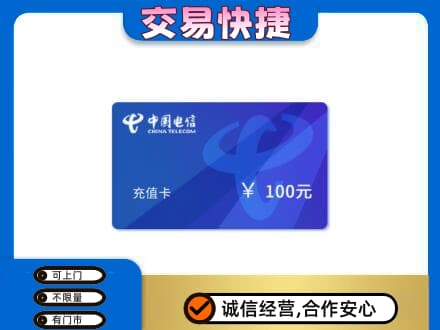 巴马县购物卡回收中国电信卡.jpg