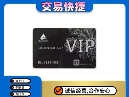 巴马县回收银座卡