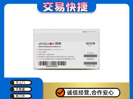 巴马县购物卡回收银泰购物卡.jpg