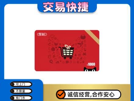 巴马县回收享淘卡