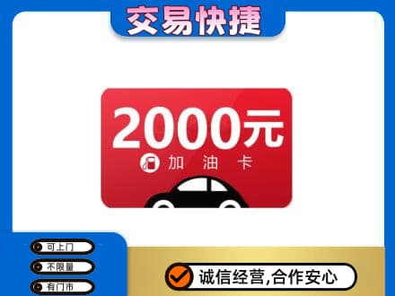 巴马县购物卡回收加油卡.jpg