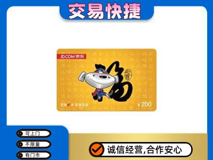 巴马县购物卡回收京东E卡.jpg