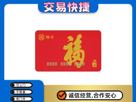 巴马县回收福卡