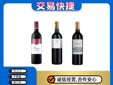 巴马县洋酒回收拉菲红酒.jpg
