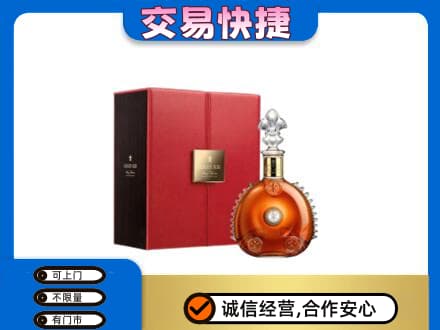 巴马县洋酒回收路易十三.jpg