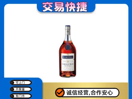 巴马县洋酒回收马爹利蓝带.jpg