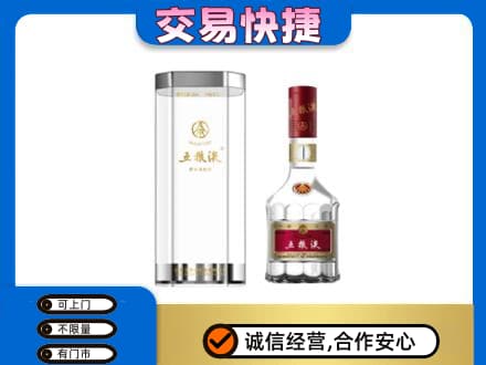 巴马县名酒回收五粮液八代.jpg