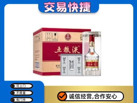 巴马县名酒回收五粮液原件.jpg