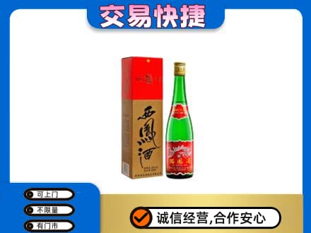 巴马县名酒回收西凤酒.jpg