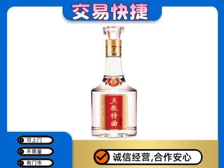 巴马县名酒回收五粮特曲.jpg