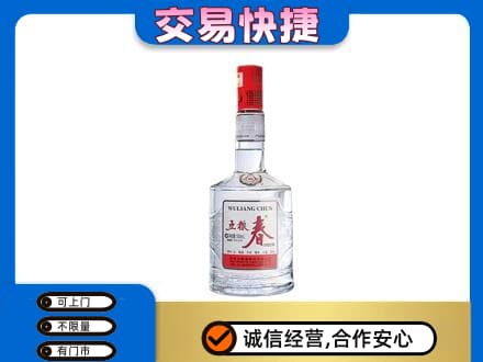 巴马县名酒回收五粮春.jpg