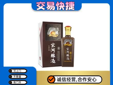 巴马县名酒回收宋河粮液.jpg