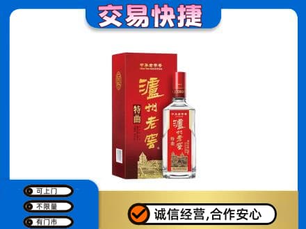 巴马县名酒回收泸州老窖.jpg