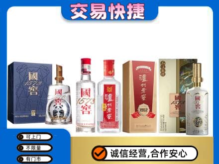 巴马县回收国窖酒