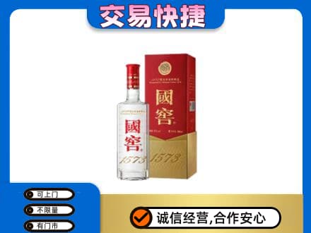 巴马县名酒回收国窖1573.jpg
