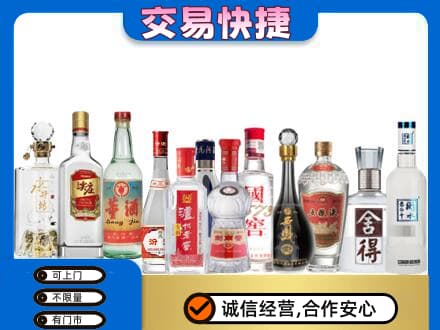 巴马县回收名酒