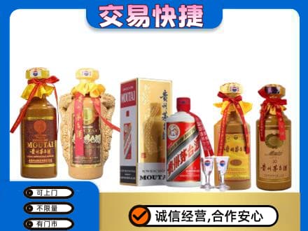 巴马县回收贵州茅台酒