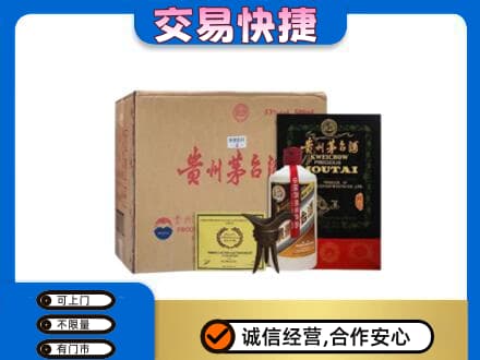 巴马县回收珍品茅台酒