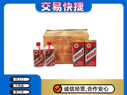 巴马县茅台回收五星.jpg
