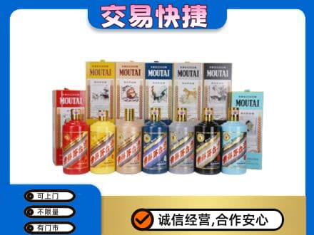 巴马县回收生肖茅台酒
