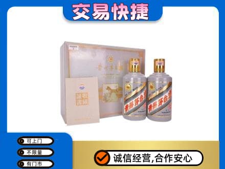 巴马县茅台回收茅台礼盒.jpg
