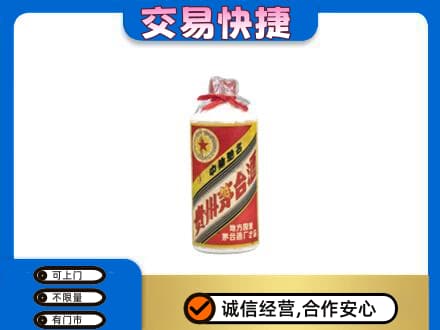 巴马县回收地方国营茅台酒