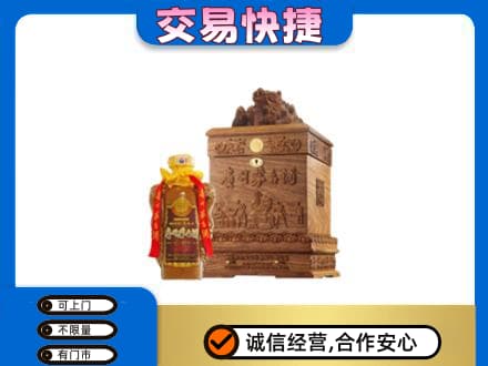 巴马县回收80年茅台酒